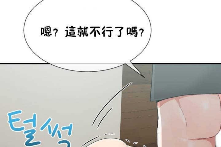 男公关与富家女/Deceptions/特殊宴会 五夫人/Host到金汤匙/金汤匙 第6話 韩漫图片49