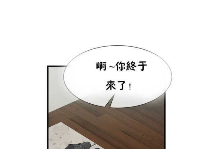 男公关与富家女/Deceptions/特殊宴会 五夫人/Host到金汤匙/金汤匙 第6話 韩漫图片149