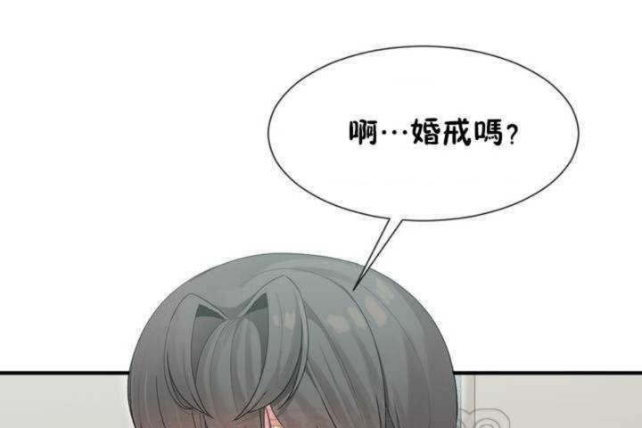 男公关与富家女/Deceptions/特殊宴会 五夫人/Host到金汤匙/金汤匙 第6話 韩漫图片105