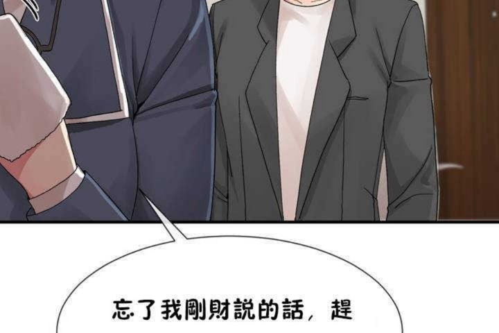 男公关与富家女/Deceptions/特殊宴会 五夫人/Host到金汤匙/金汤匙 第6話 韩漫图片138