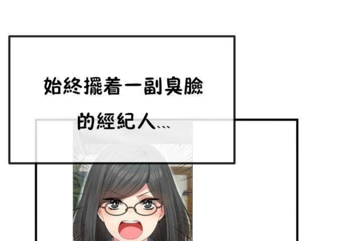 男公关与富家女/Deceptions/特殊宴会 五夫人/Host到金汤匙/金汤匙 第6話 韩漫图片1