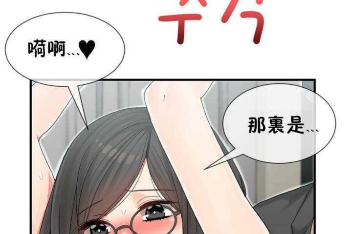 男公关与富家女/Deceptions/特殊宴会 五夫人/Host到金汤匙/金汤匙 第6話 韩漫图片26