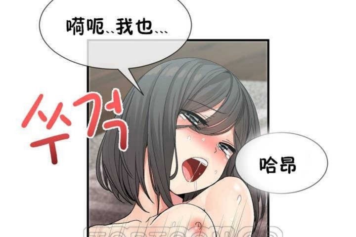 男公关与富家女/Deceptions/特殊宴会 五夫人/Host到金汤匙/金汤匙 第6話 韩漫图片81