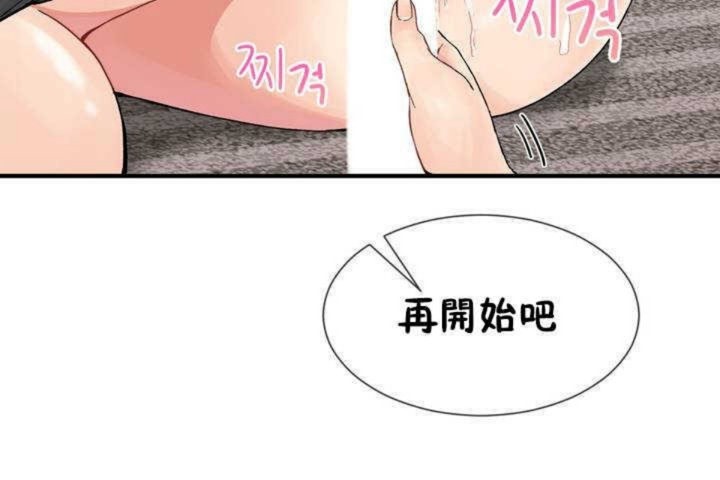 男公关与富家女/Deceptions/特殊宴会 五夫人/Host到金汤匙/金汤匙 第6話 韩漫图片59