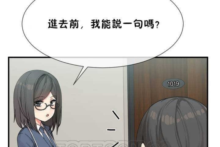 男公关与富家女/Deceptions/特殊宴会 五夫人/Host到金汤匙/金汤匙 第6話 韩漫图片117