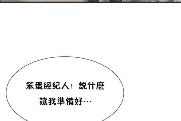 男公关与富家女/Deceptions/特殊宴会 五夫人/Host到金汤匙/金汤匙 第6話 韩漫图片95