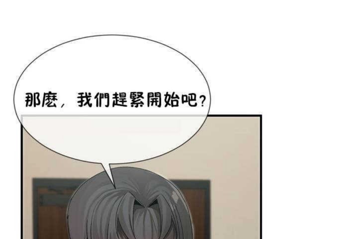 男公关与富家女/Deceptions/特殊宴会 五夫人/Host到金汤匙/金汤匙 第6話 韩漫图片155