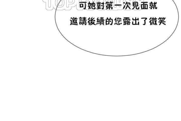 男公关与富家女/Deceptions/特殊宴会 五夫人/Host到金汤匙/金汤匙 第6話 韩漫图片124