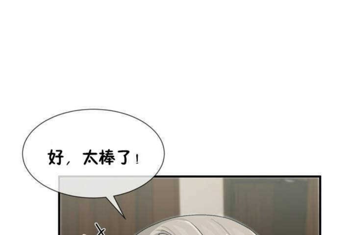 男公关与富家女/Deceptions/特殊宴会 五夫人/Host到金汤匙/金汤匙 第6話 韩漫图片157