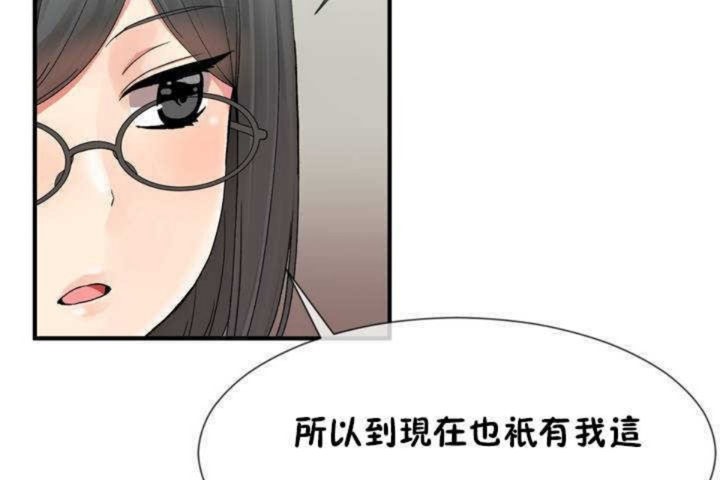 男公关与富家女/Deceptions/特殊宴会 五夫人/Host到金汤匙/金汤匙 第6話 韩漫图片120