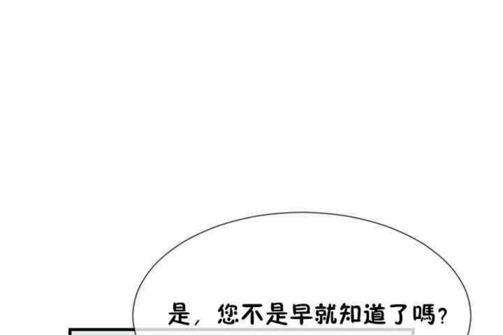 男公关与富家女/Deceptions/特殊宴会 五夫人/Host到金汤匙/金汤匙 第6話 韩漫图片107