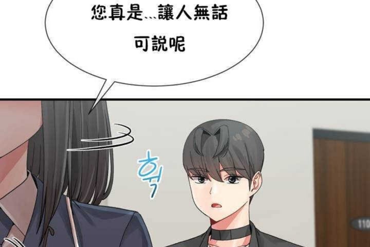 男公关与富家女/Deceptions/特殊宴会 五夫人/Host到金汤匙/金汤匙 第6話 韩漫图片137