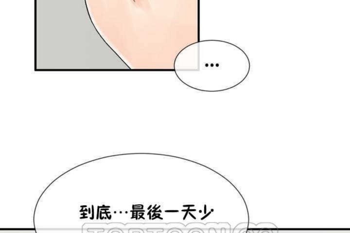 男公关与富家女/Deceptions/特殊宴会 五夫人/Host到金汤匙/金汤匙 第6話 韩漫图片99