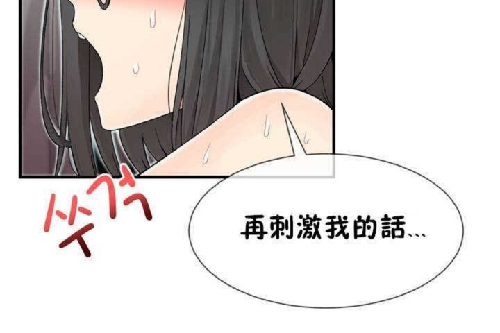 男公关与富家女/Deceptions/特殊宴会 五夫人/Host到金汤匙/金汤匙 第6話 韩漫图片30