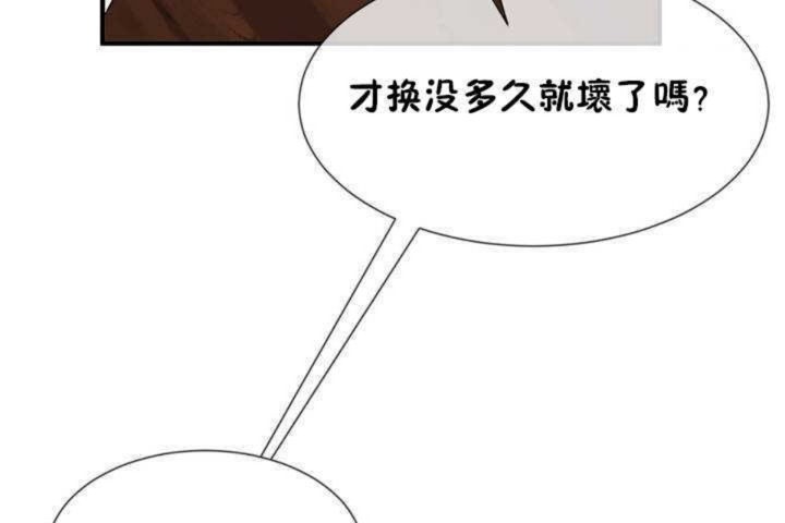 男公关与富家女/Deceptions/特殊宴会 五夫人/Host到金汤匙/金汤匙 第6話 韩漫图片145