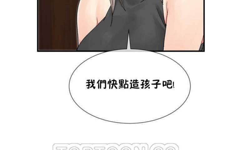 男公关与富家女/Deceptions/特殊宴会 五夫人/Host到金汤匙/金汤匙 第6話 韩漫图片159