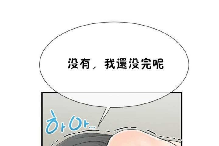 男公关与富家女/Deceptions/特殊宴会 五夫人/Host到金汤匙/金汤匙 第6話 韩漫图片54