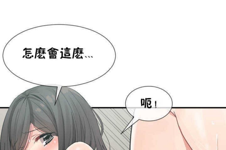 男公关与富家女/Deceptions/特殊宴会 五夫人/Host到金汤匙/金汤匙 第6話 韩漫图片72