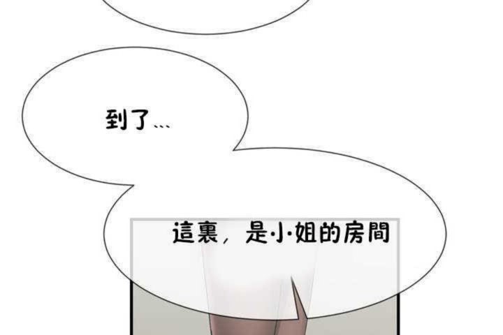 男公关与富家女/Deceptions/特殊宴会 五夫人/Host到金汤匙/金汤匙 第6話 韩漫图片115