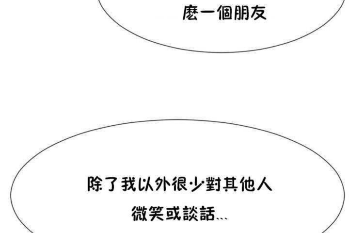 男公关与富家女/Deceptions/特殊宴会 五夫人/Host到金汤匙/金汤匙 第6話 韩漫图片121