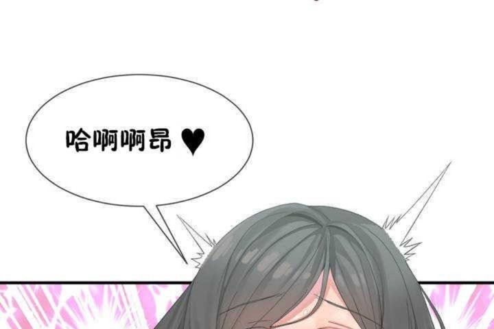 男公关与富家女/Deceptions/特殊宴会 五夫人/Host到金汤匙/金汤匙 第6話 韩漫图片85