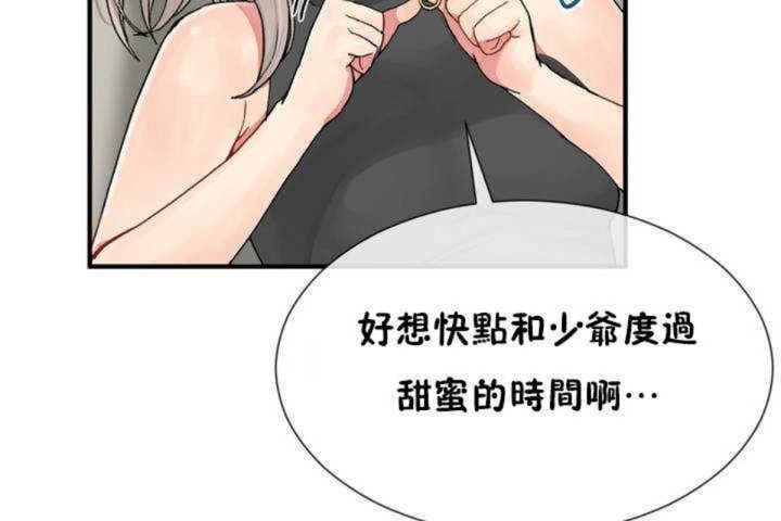 男公关与富家女/Deceptions/特殊宴会 五夫人/Host到金汤匙/金汤匙 第6話 韩漫图片97