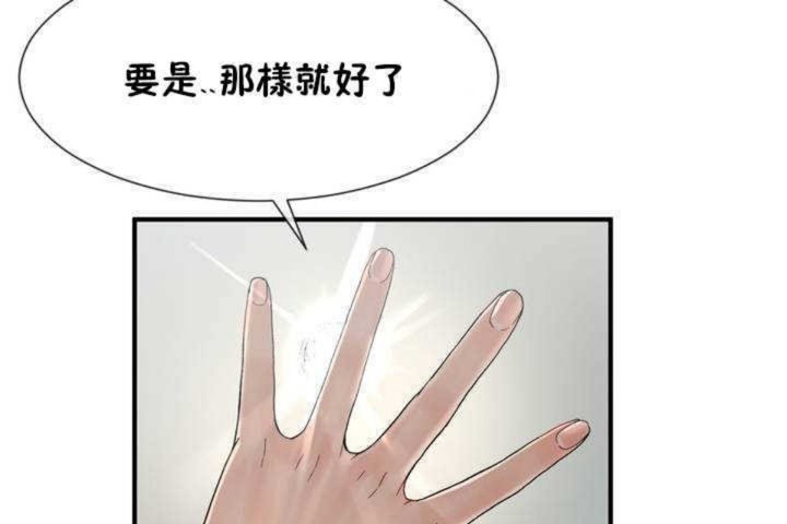 男公关与富家女/Deceptions/特殊宴会 五夫人/Host到金汤匙/金汤匙 第6話 韩漫图片103