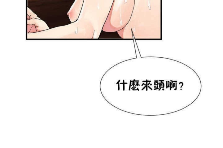 男公关与富家女/Deceptions/特殊宴会 五夫人/Host到金汤匙/金汤匙 第6話 韩漫图片71