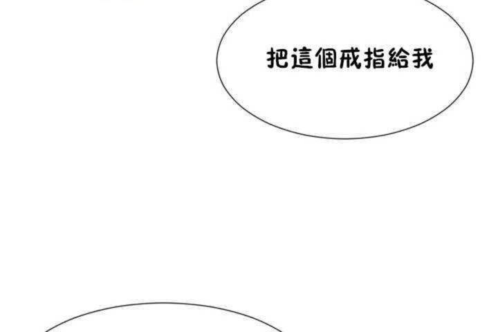 男公关与富家女/Deceptions/特殊宴会 五夫人/Host到金汤匙/金汤匙 第6話 韩漫图片102