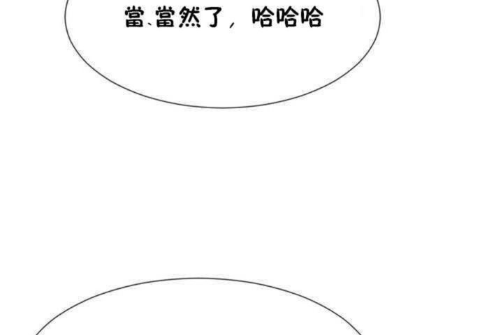 男公关与富家女/Deceptions/特殊宴会 五夫人/Host到金汤匙/金汤匙 第6話 韩漫图片110
