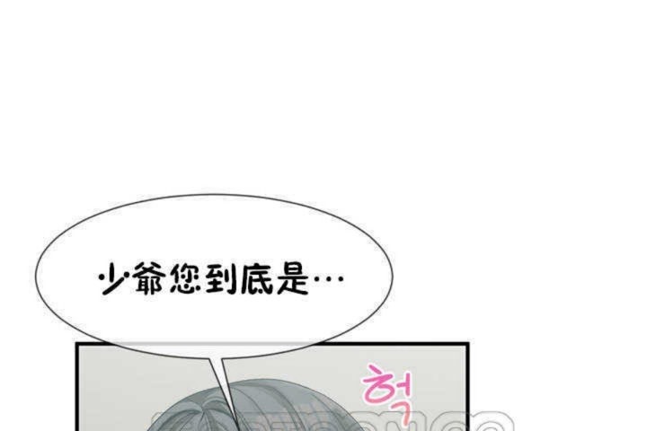 男公关与富家女/Deceptions/特殊宴会 五夫人/Host到金汤匙/金汤匙 第6話 韩漫图片69