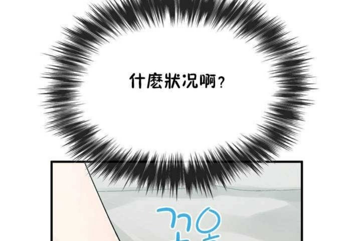 男公关与富家女/Deceptions/特殊宴会 五夫人/Host到金汤匙/金汤匙 第6話 韩漫图片167