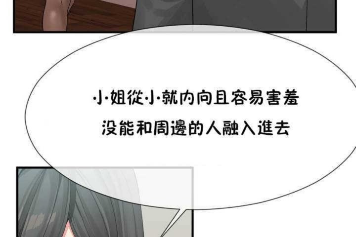 男公关与富家女/Deceptions/特殊宴会 五夫人/Host到金汤匙/金汤匙 第6話 韩漫图片119