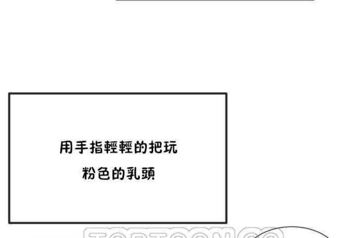 男公关与富家女/Deceptions/特殊宴会 五夫人/Host到金汤匙/金汤匙 第7話 韩漫图片117