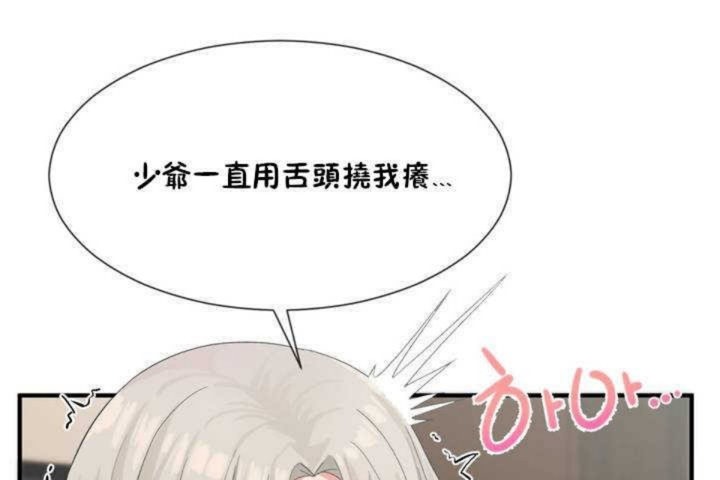 男公关与富家女/Deceptions/特殊宴会 五夫人/Host到金汤匙/金汤匙 第7話 韩漫图片131