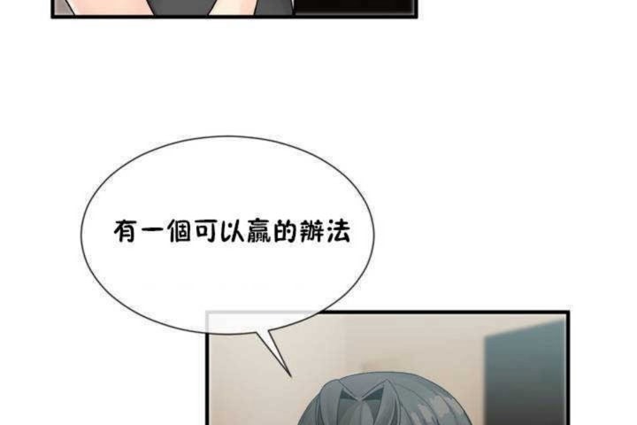 男公关与富家女/Deceptions/特殊宴会 五夫人/Host到金汤匙/金汤匙 第7話 韩漫图片59