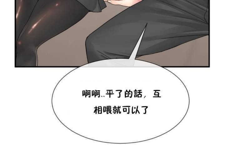 男公关与富家女/Deceptions/特殊宴会 五夫人/Host到金汤匙/金汤匙 第7話 韩漫图片56