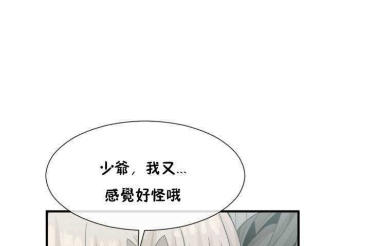 男公关与富家女/Deceptions/特殊宴会 五夫人/Host到金汤匙/金汤匙 第7話 韩漫图片128