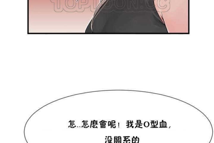 男公关与富家女/Deceptions/特殊宴会 五夫人/Host到金汤匙/金汤匙 第7話 韩漫图片46