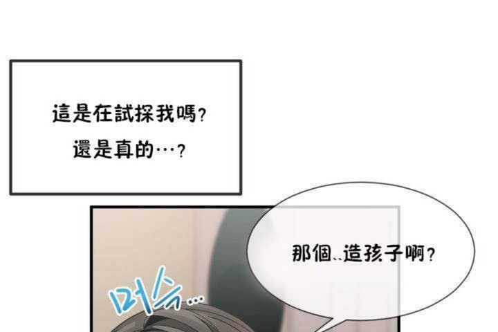男公关与富家女/Deceptions/特殊宴会 五夫人/Host到金汤匙/金汤匙 第7話 韩漫图片14