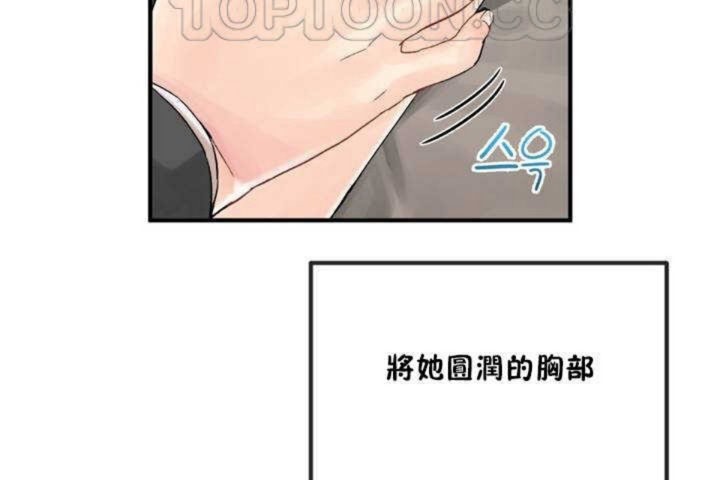 男公关与富家女/Deceptions/特殊宴会 五夫人/Host到金汤匙/金汤匙 第7話 韩漫图片112