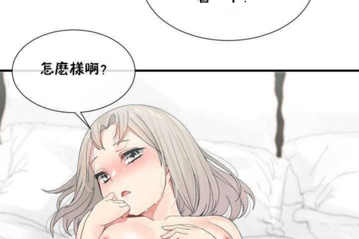 男公关与富家女/Deceptions/特殊宴会 五夫人/Host到金汤匙/金汤匙 第7話 韩漫图片140