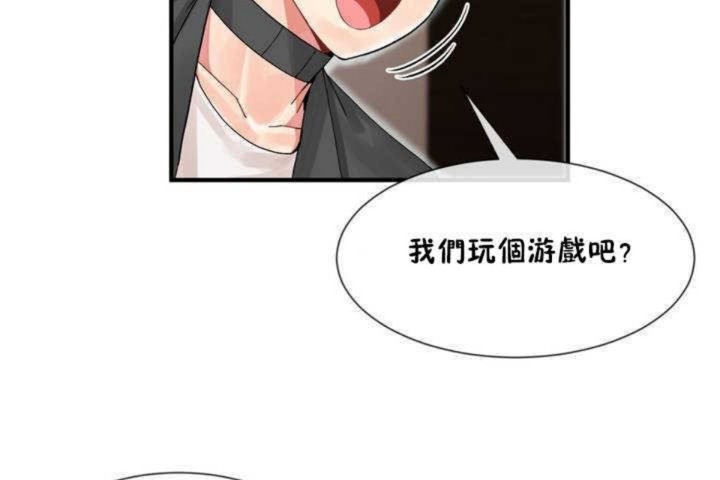 男公关与富家女/Deceptions/特殊宴会 五夫人/Host到金汤匙/金汤匙 第7話 韩漫图片41