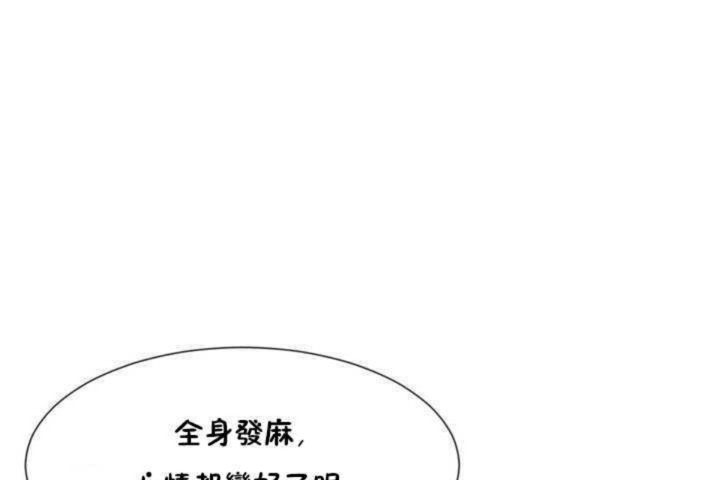 男公关与富家女/Deceptions/特殊宴会 五夫人/Host到金汤匙/金汤匙 第7話 韩漫图片92