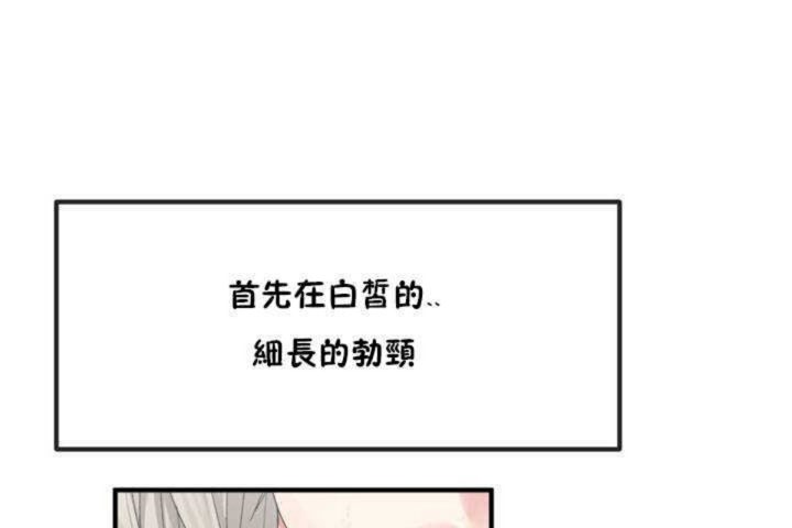 男公关与富家女/Deceptions/特殊宴会 五夫人/Host到金汤匙/金汤匙 第7話 韩漫图片103