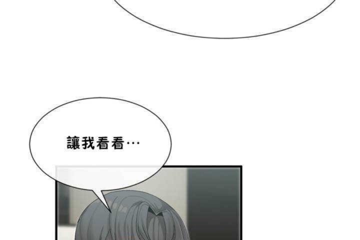 男公关与富家女/Deceptions/特殊宴会 五夫人/Host到金汤匙/金汤匙 第7話 韩漫图片30
