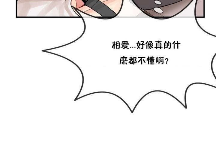男公关与富家女/Deceptions/特殊宴会 五夫人/Host到金汤匙/金汤匙 第7話 韩漫图片20