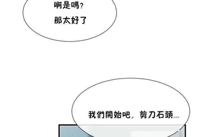 男公关与富家女/Deceptions/特殊宴会 五夫人/Host到金汤匙/金汤匙 第7話 韩漫图片49
