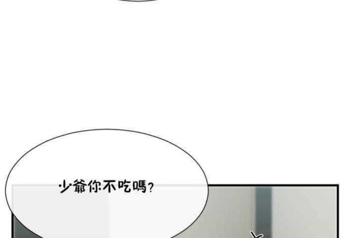 男公关与富家女/Deceptions/特殊宴会 五夫人/Host到金汤匙/金汤匙 第7話 韩漫图片36
