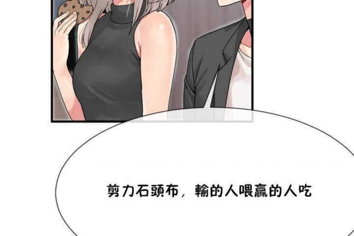 男公关与富家女/Deceptions/特殊宴会 五夫人/Host到金汤匙/金汤匙 第7話 韩漫图片43